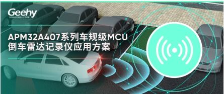 汽车雷达多少距离会叫